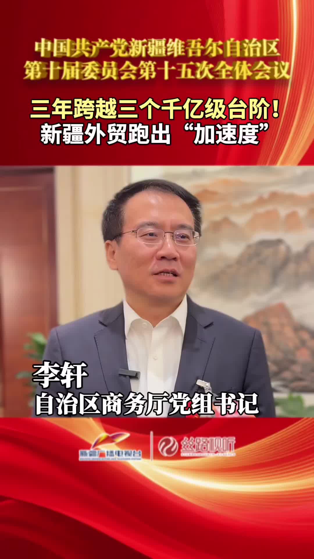 再破4000亿!新疆外贸太燃了